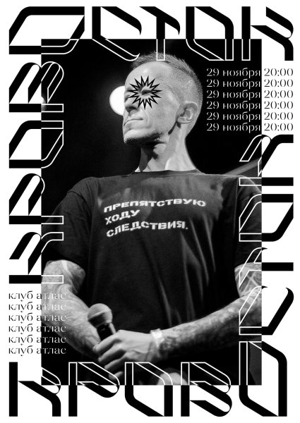 Кровосток обложки альбомов