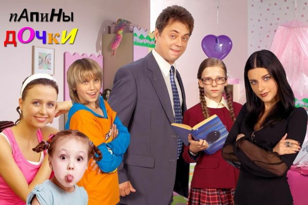 Папины Дочки Суперневесты