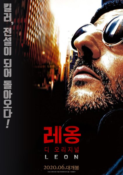 Фильм Leon: the professional 1994