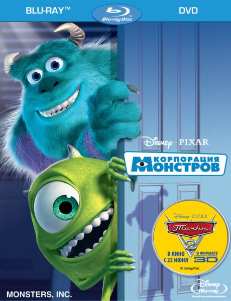 Корпорация монстров мультфильм