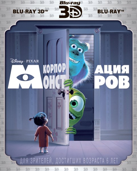 2 Сезон университет монстров