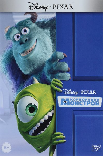 Корпорация монстров 2001 Постер