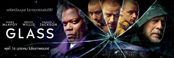 Стекло фильм 2019 Джеймс МАКЭВОЙ