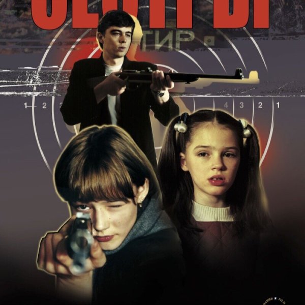 Сестры фильм 2001