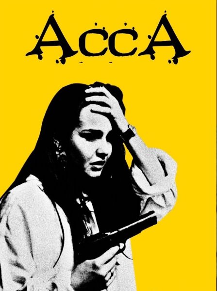 Асса фильм плакат