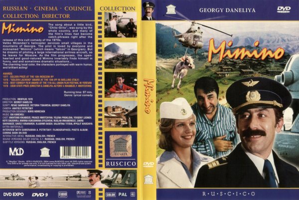 Мимино фильм Постер