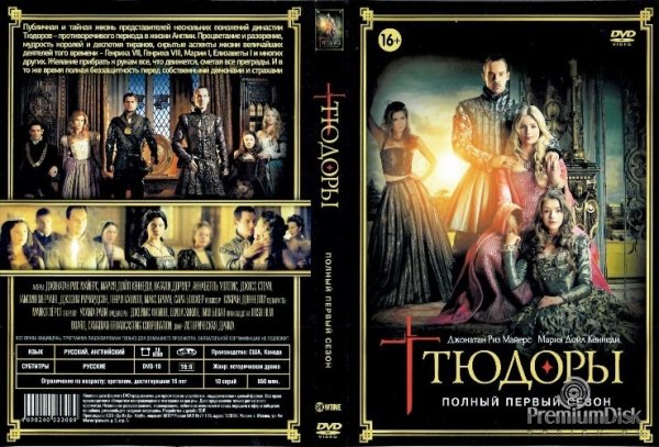 Тюдоры обои для рабочего стола