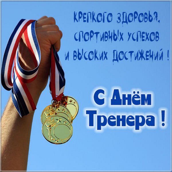 Спортивная тематика