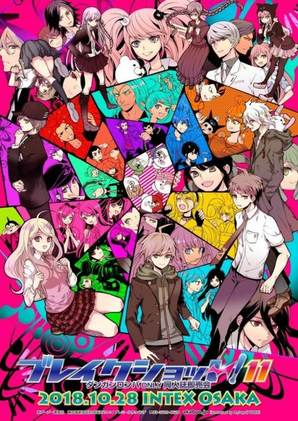 Постеры аниме Данганронпа