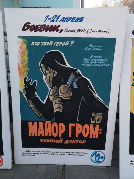 Афиши Камышин