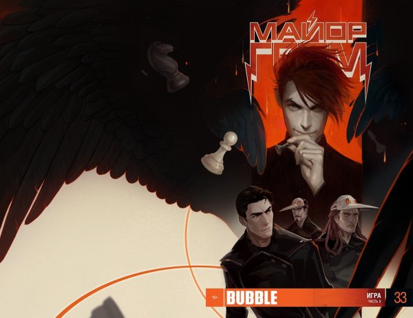 Майор Гром Чумной доктор Чумной доктор фигурка