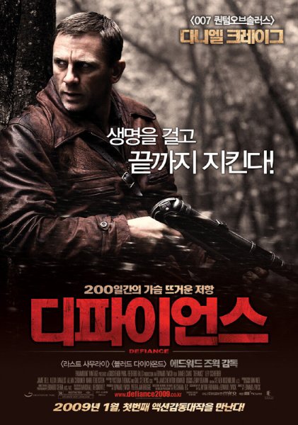 Тревожный вызов фильм Постер