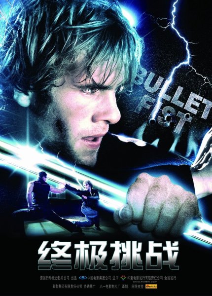 Тревожный звонок фильм