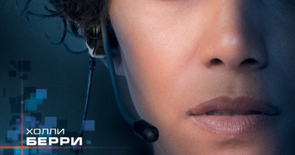 Фильм вызов Россия 2006