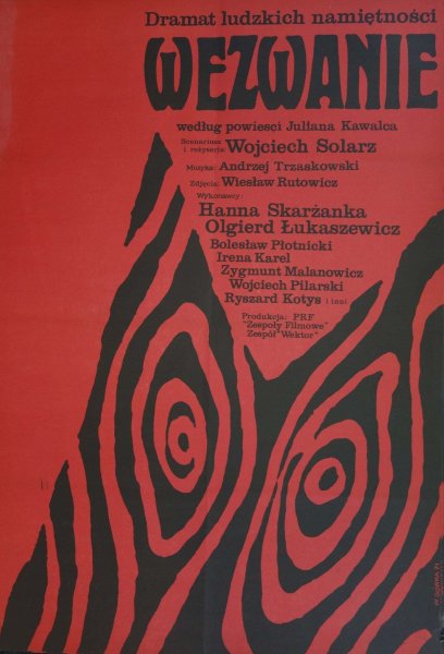 Срочный вызов фильм 1978 кадры