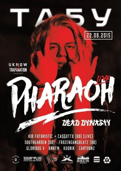 Фараон афиша