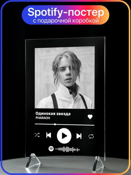 Фараон фильм 1966 Постер