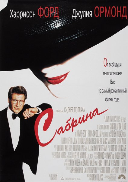 Леденящие душу приключения Сабрины Постер