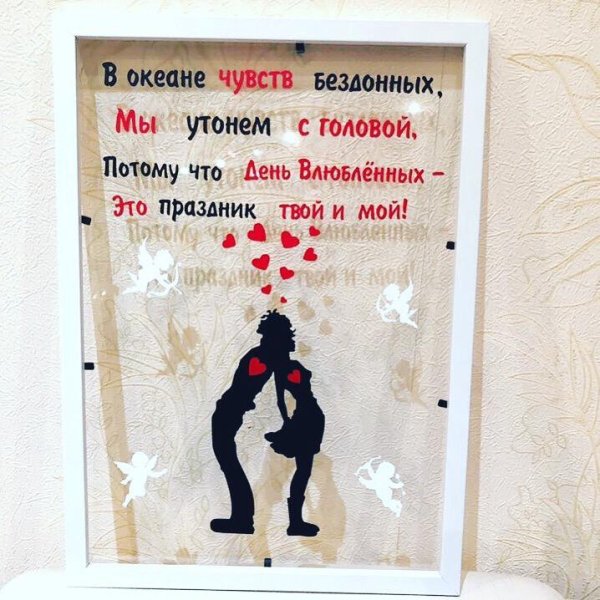 Поздравление на стекле в рамке