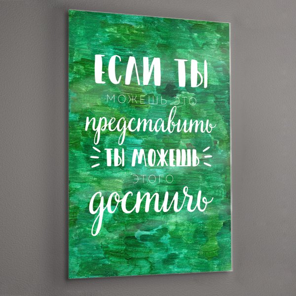 Постер под стеклом