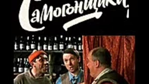 Трус балбес и Бывалый пес Барбос