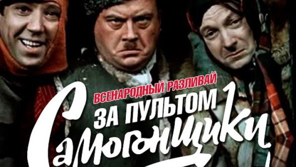 Портрет Самогонщики