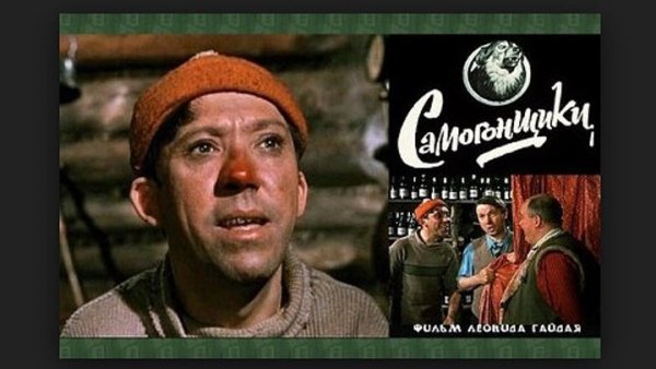 Самогонщики 1961 Постер