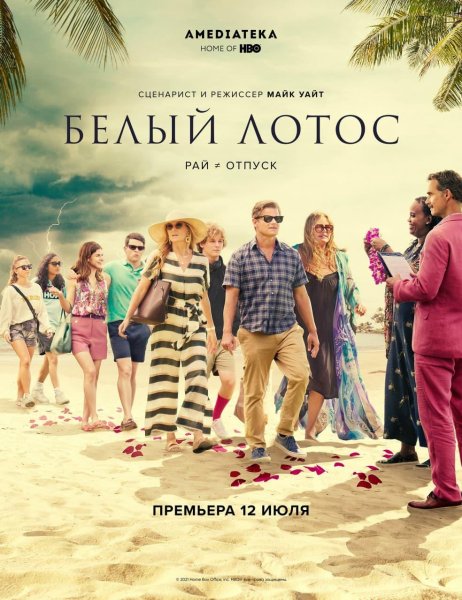 Корни 2 сезон Постер