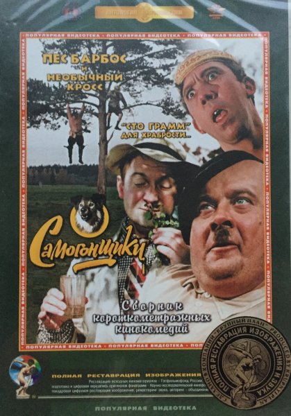 Приколы про самогонщиков