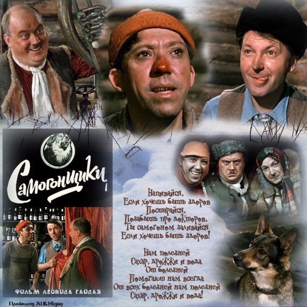 Самогонщики фильм Постер