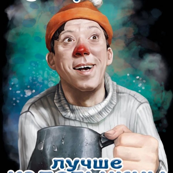 Пес Барбос и необычный кросс фильм 1961