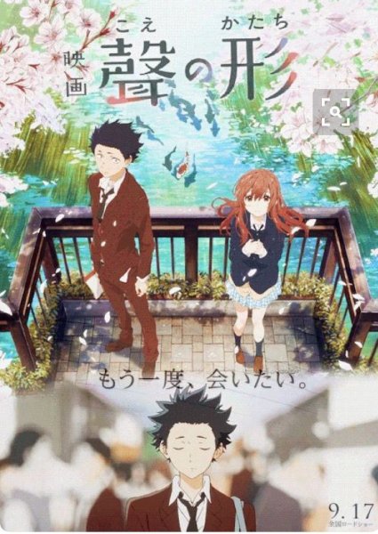 Koe no Katachi аниме