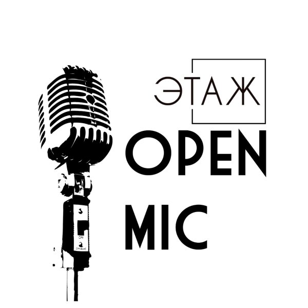 Открытый микрофон логотип
