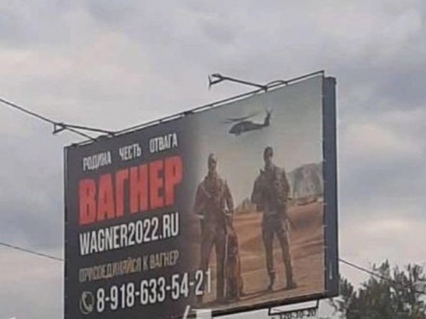 ЧВК Вагнер Шеврон