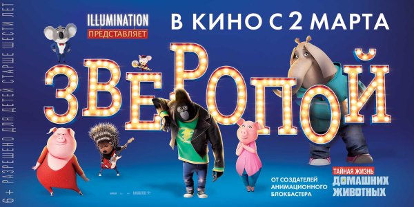 Зверопой дикобразиха Эш