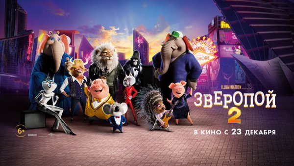 Зверопой мультфильм мина