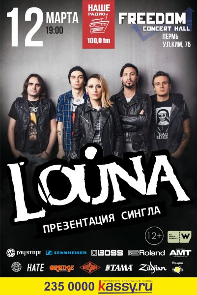 Группа Louna Постер