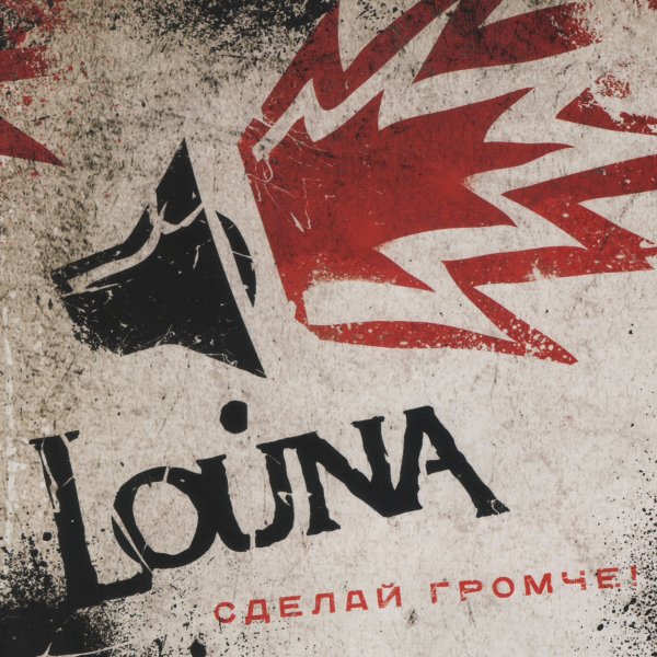 Louna эмблема группы