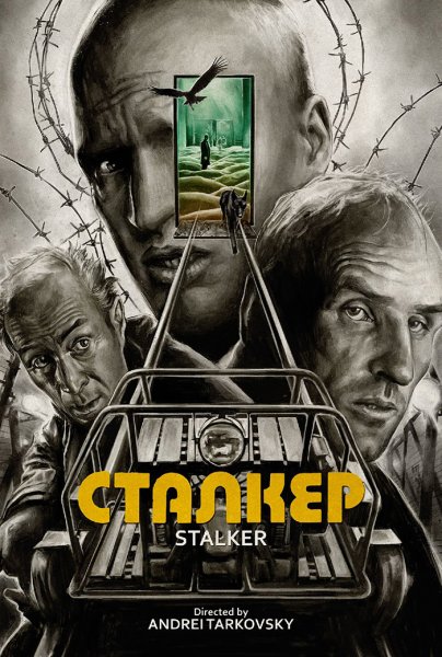 Сталкер фильм 1979 Постер