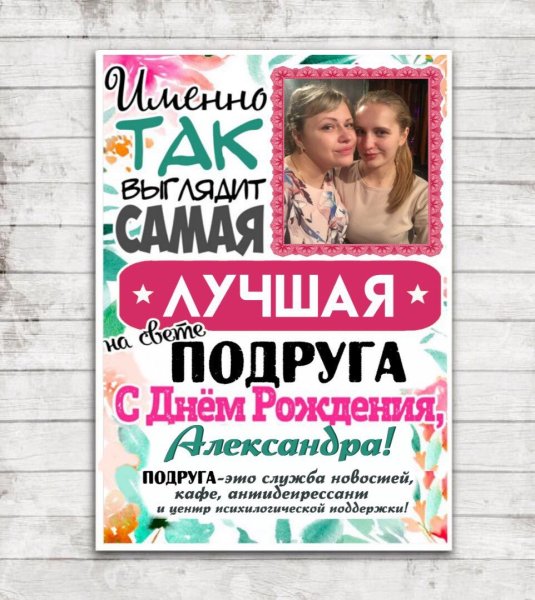 Метрика для подруги