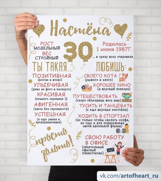 Метрика с днем рождения