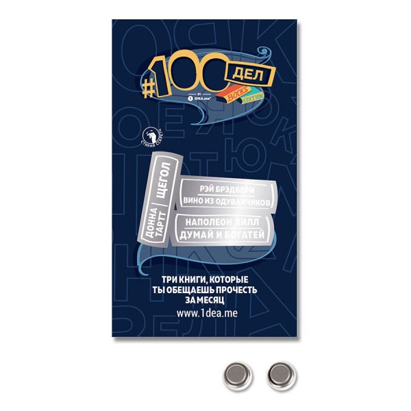 Фантлаб 100 книг Постер