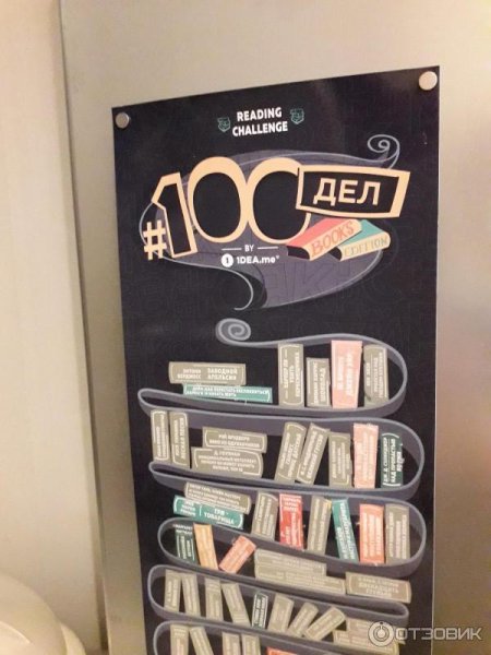 Скретч Постер 100 книг подарочный тубус