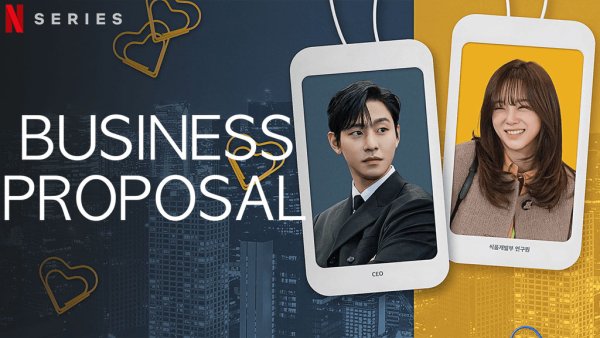 Деловое предложение сериал 2022