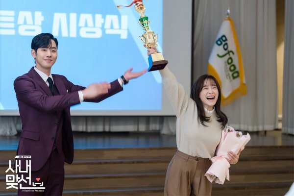 Хари из дорамы деловое предложение