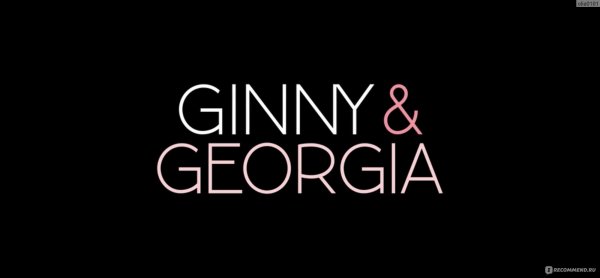 Ginny и Georgia логотип сериала