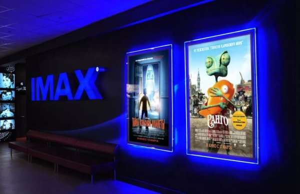 Световая рекламная панель