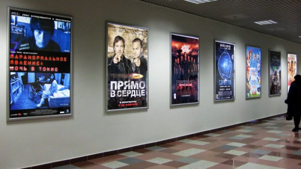 Постеры в кинотеатрах