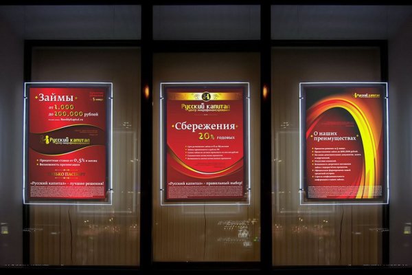 Плакаты для лайтбоксов