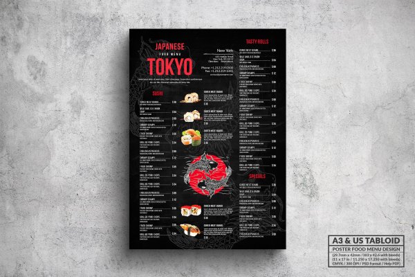 Японское меню плакат